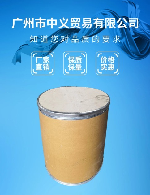 紫外线吸收剂-- UV-9
